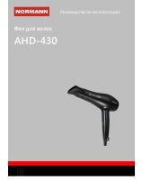 AHD-430