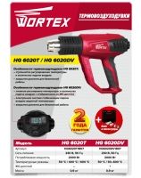 wortex_fen