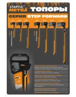 Axes STEP FORWARD