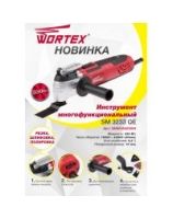 Реноватор SM 3233 QE Wortex