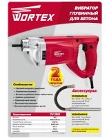 wortex_vibrator