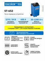 Battery charger with jump start SOLARIS ST-652