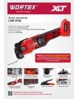 Cordless multitool WORTEX CSM 3018