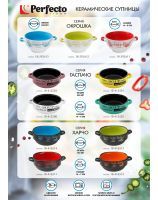 Супницы керамические серии Окрошка, Гаспачо, Харчо Perfecto Linea