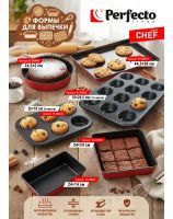 Формы для выпечки, антипригарное покрытие, CHEF