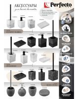 Аксессуары для ванной комнаты, серия ELEMENT MARBLE, серия STONEWAVE, серия MOON STONE