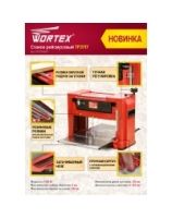 Станок рейсмусовый Wortex TP 3117