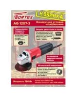 Одноручная углошлифмашина Wortex AG 1207-3