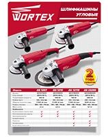 WORTEX углошлифмашины