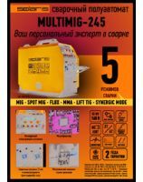 MULTIMIG-245