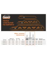 Reciprocating saw blades for brick GEPARD