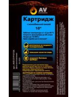 Label in Russian AVE121P1010A