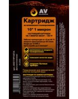 Label in Russian AVE119P1001A