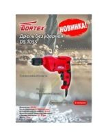 Дрель безударная WORTEX DS 1055 