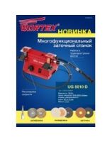 Многофункциональный заточный станок UG 5010 D