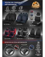 Car seat covers and steering wheel wraps
