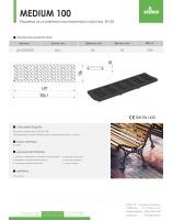Решетка MEDIUM пластиковая