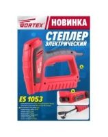 Степлер ES 1053 Wortex