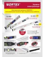 Электронные уровни WORTEX