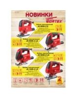 Лобзики Wortex