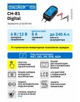 Battery charger SOLARIS CH-81 Digital