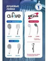 Душевые лейки A-five и eCon