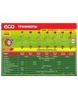 Brush cutter ECO complex