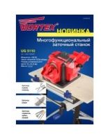 Многофункциональный заточный станок UG 5110