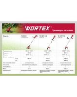 Trimmers WORTEX 2026