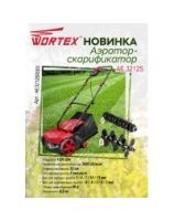 Скарификатор аэратор Wortex AE3212S