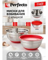 Миски для взбивания из нержавеющей стали, серия CHEF