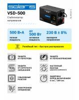 Voltage stabilizer SOLARIS VSD-500