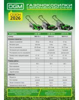 DGM Lawn Mowers General Leaflet 2026