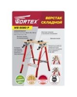 Верстак WB 6080 P Wortex