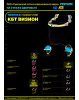 Информационный лист Щитки КБТ ВИЗИОН с УНК Стальной Барс цилиндр_ноябрь 2025