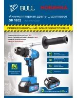Аккум. дрель-шуруповерт BULL SR 1802