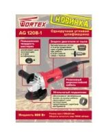 Одноручная угловая шлифмашина Wortex AG 1208-1