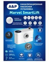 Канализационная насосная установка Marvel SmartLift