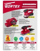 wortex_shlif