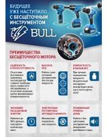Преимущества бесщеточного двигателя