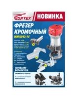 Фрезер кромочный MM 5013-1 E Wortex
